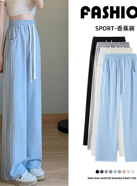 清仓捡漏蓝色运动裤女春秋高腰垂感休闲卫裤宽松直筒显瘦阔腿裤子