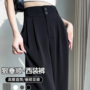 女春夏新款 清倉撿漏黑色窄版 西裝 褲 子 高腰垂感冰絲涼涼直筒闊腿褲