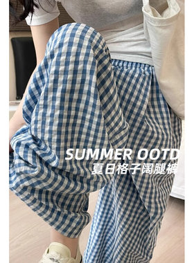 清仓捡漏复古蓝色格子裤女夏季高腰垂感拖地遛弯裤直筒冰丝阔腿裤