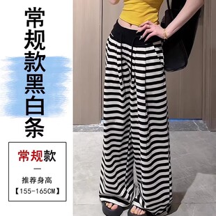 捡漏黑白条纹运动裤子女夏季显瘦松弛裤休闲慵懒风阔腿拖地裤