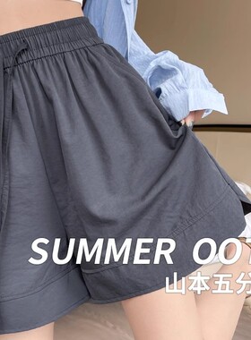 清仓捡漏灰色山本短裤女夏季宽松美式休闲小个子冰丝运动五分中裤