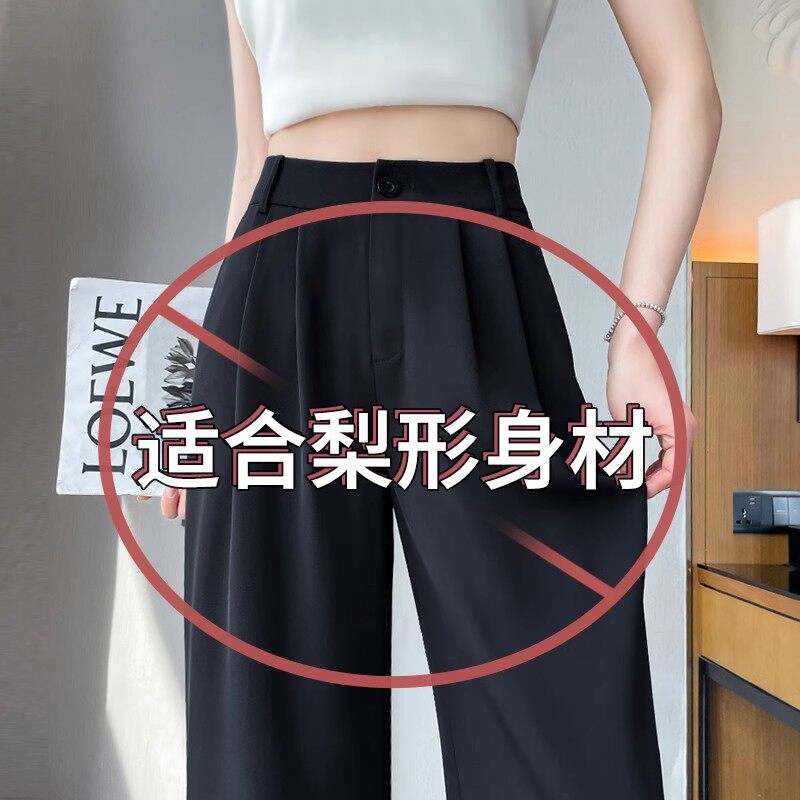 高腰西装阔腿裤女夏季梨形身材裤