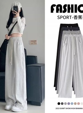 清仓捡漏灰色运动裤女秋季高腰垂感宽松直筒卫裤小个子休闲阔腿裤