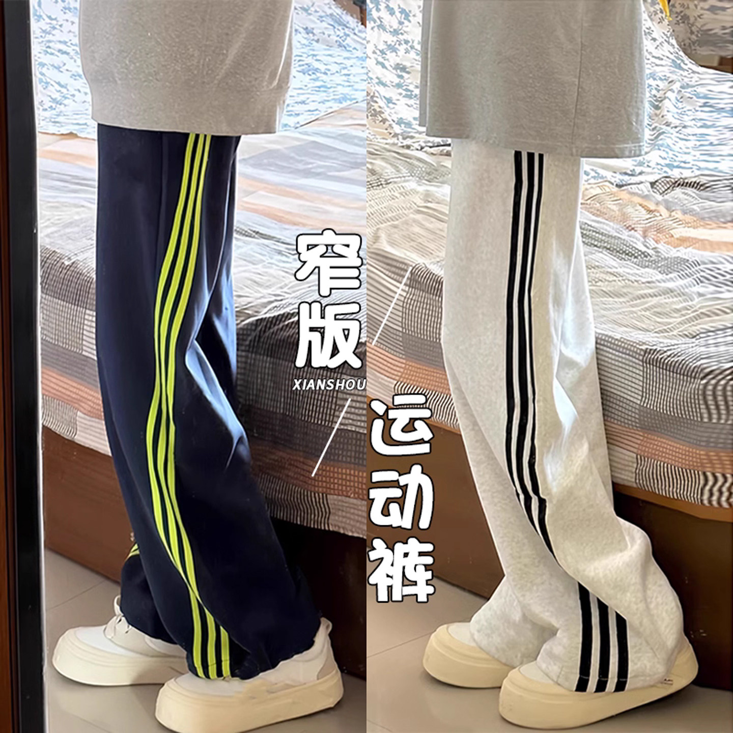 美式侧条纹运动裤女春秋直筒卫裤