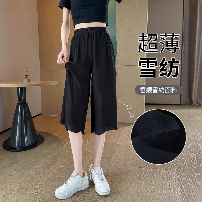 清仓捡漏雪纺阔腿裤女夏薄款七分裤高腰裤裙垂感小个子冰丝凉凉裤