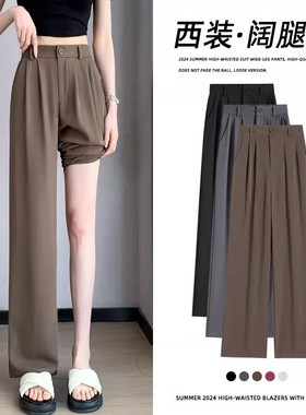 清仓捡漏黑色直筒阔腿裤女夏季薄款高腰垂感休闲小个子窄版西装裤