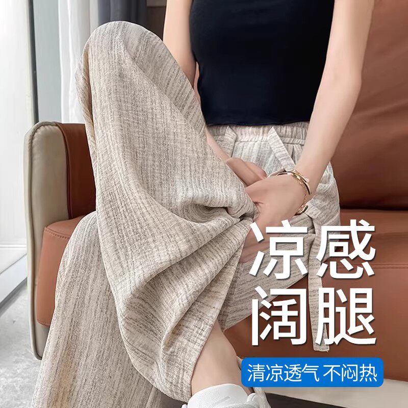 清仓捡漏休闲裤女夏季宽松慵懒风凉感直筒阔腿裤春夏垂感薄款女裤