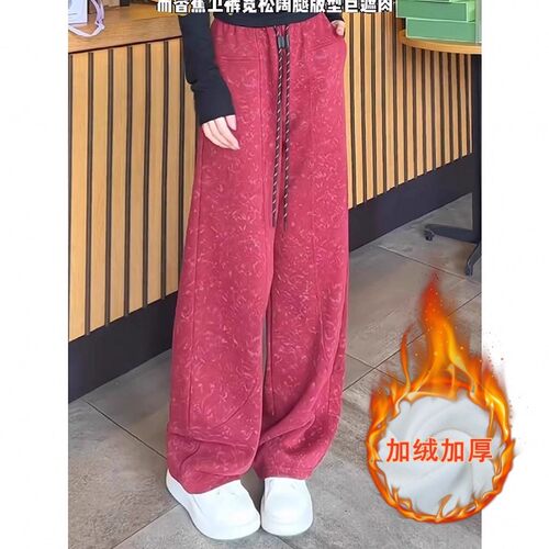扎染香蕉卫裤女春秋冬休闲阔腿裤