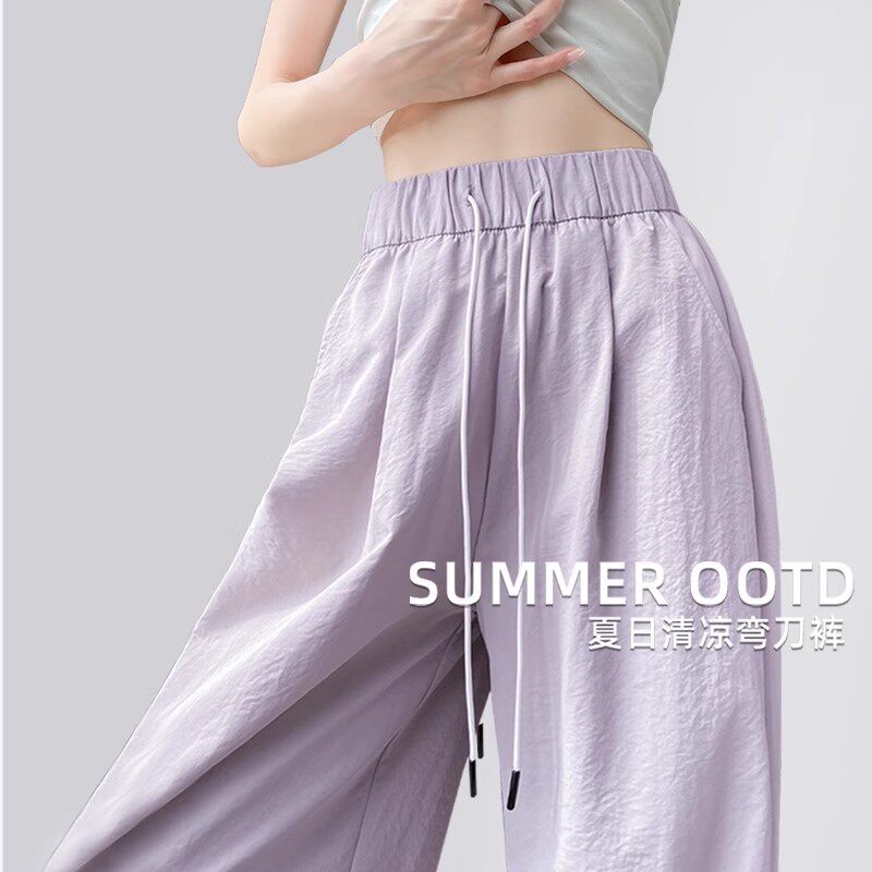 清仓捡漏紫色弯刀阔腿裤女夏季高腰显瘦工装裤速干休闲冰丝运动裤