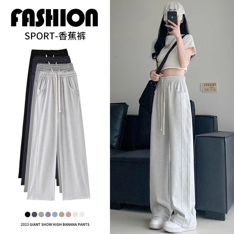 清仓捡漏灰色运动裤女秋季高腰宽松显瘦阔腿裤小个子直筒休闲卫裤