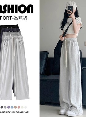 清仓捡漏灰色运动裤女秋季高腰宽松显瘦阔腿裤小个子直筒休闲卫裤