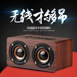 木质蓝牙音箱无线充电复古桌面迷