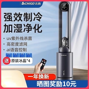志高无叶风扇空调扇家用电风扇冷轻音水冷风扇210风扇塔扇落地扇