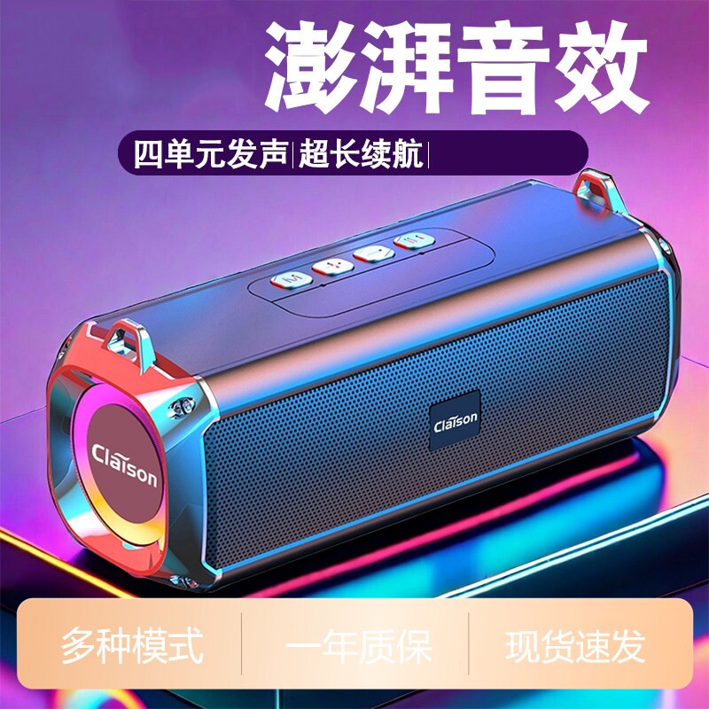 智能音响蓝牙音响无线双喇叭音箱大音量户外低音炮环绕便携式迷你