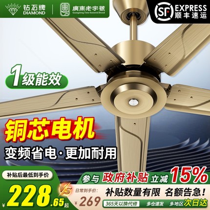 钻石牌不锈钢复古吊扇大风力家用一级能效吊顶遥控电风扇工业商用