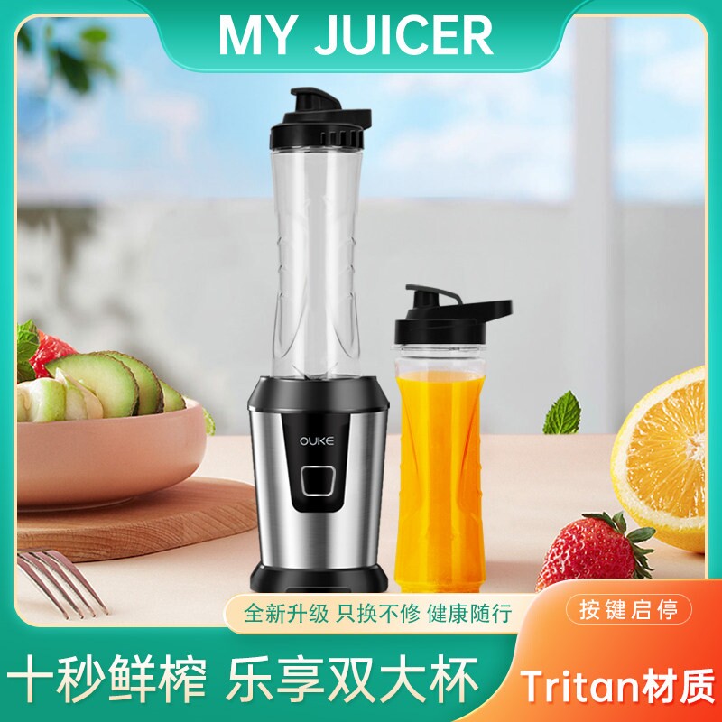 MyJuicer榨汁机家用ergo chef炸携式果汁杯搅拌辅食机水果小型便
