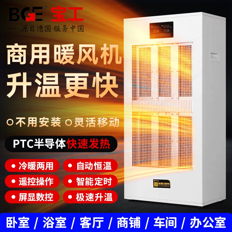 商用大面积取暖器暖风机家用办公