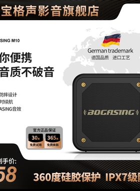 宝格声 BOGASING M10M10无线蓝牙音箱小型便携卡迷你音响低音炮户