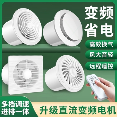 双向排气扇卫生间家用换气扇强力
