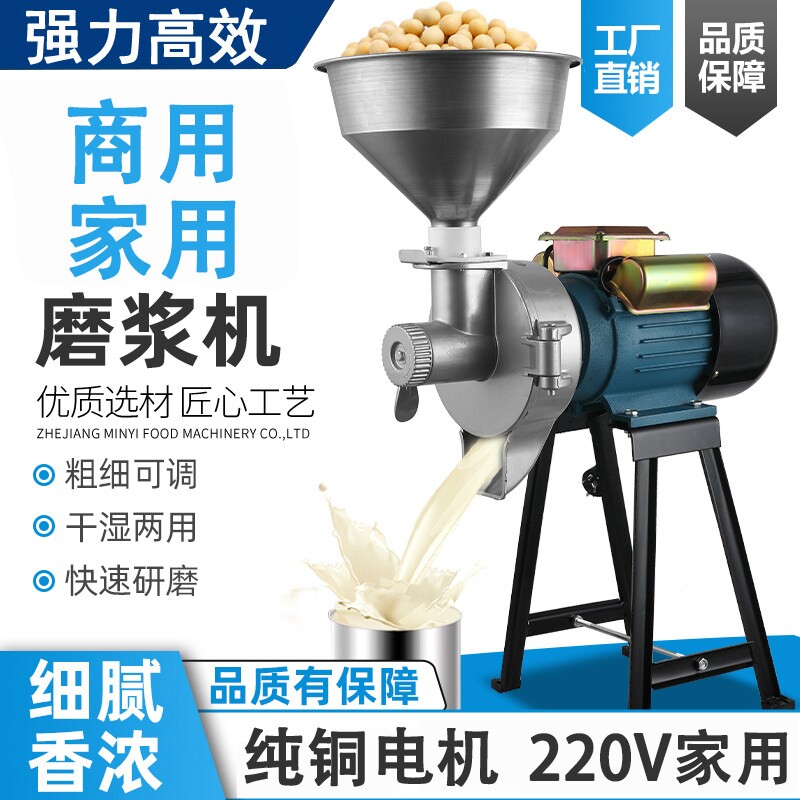 磨浆机商用米浆干湿两用多功能肠石磨豆腐粉机家用220V大功率电动