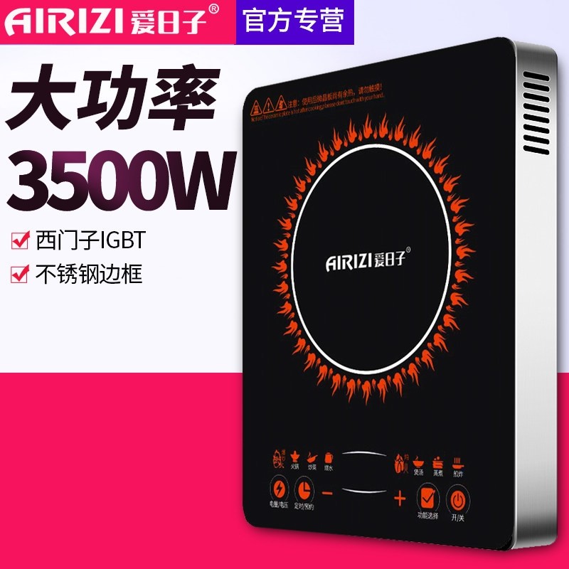 大功率电磁炉家用3500W爆炒商用能电磁灶正品火锅猛火炉节能多功,厨房电器,商用台式电磁炉/电陶炉,淘宝优惠券,粉丝福利购,淘宝优惠卷