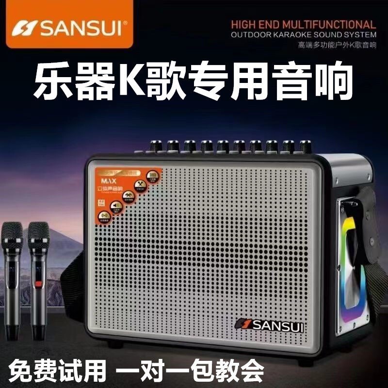 山水G27电吹管乐器专用便携式蓝体机新款牙音响户外家用K歌声卡一