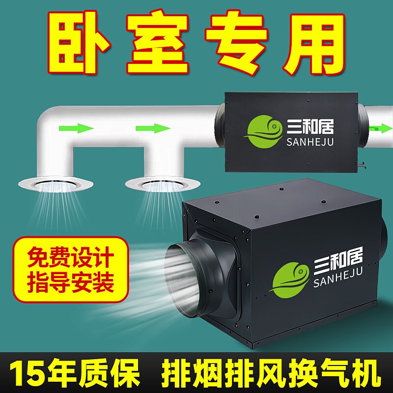 卧室专用新风系统管道抽风机大吸