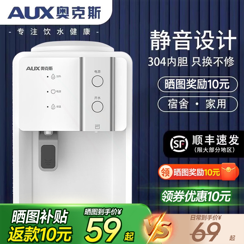 奥克斯台式饮水机小型迷你家用全
