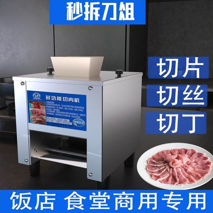 切肉机商用电动切丝切片机家用全机不锈钢小型自动切菜绞肉丁切块