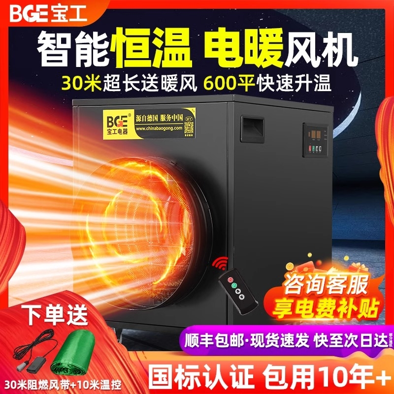 宝工工业取暖器养殖种植大棚暖风