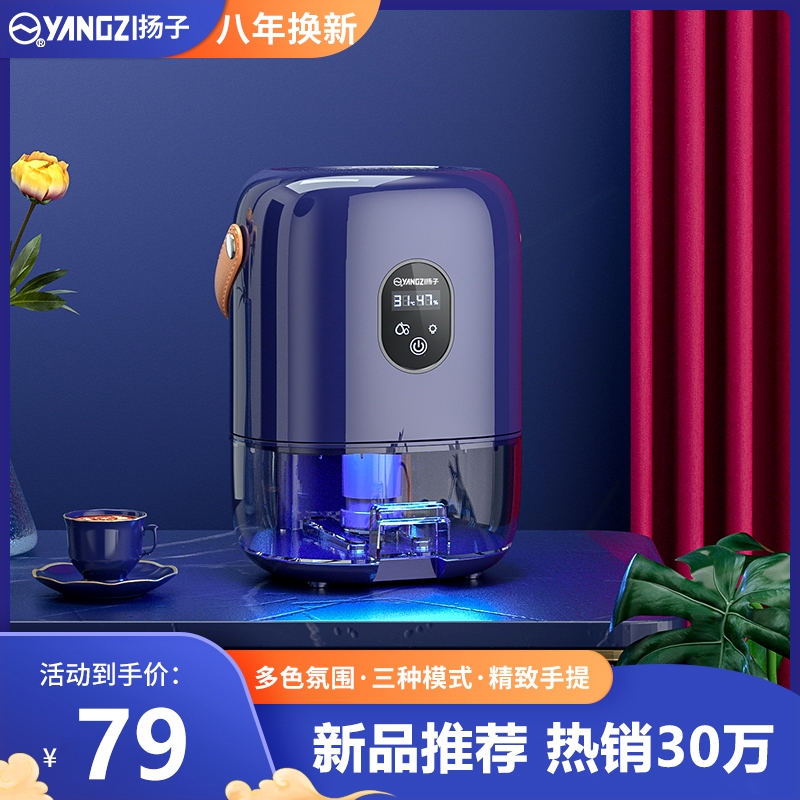 扬子除湿机家用小型静音卧室地下