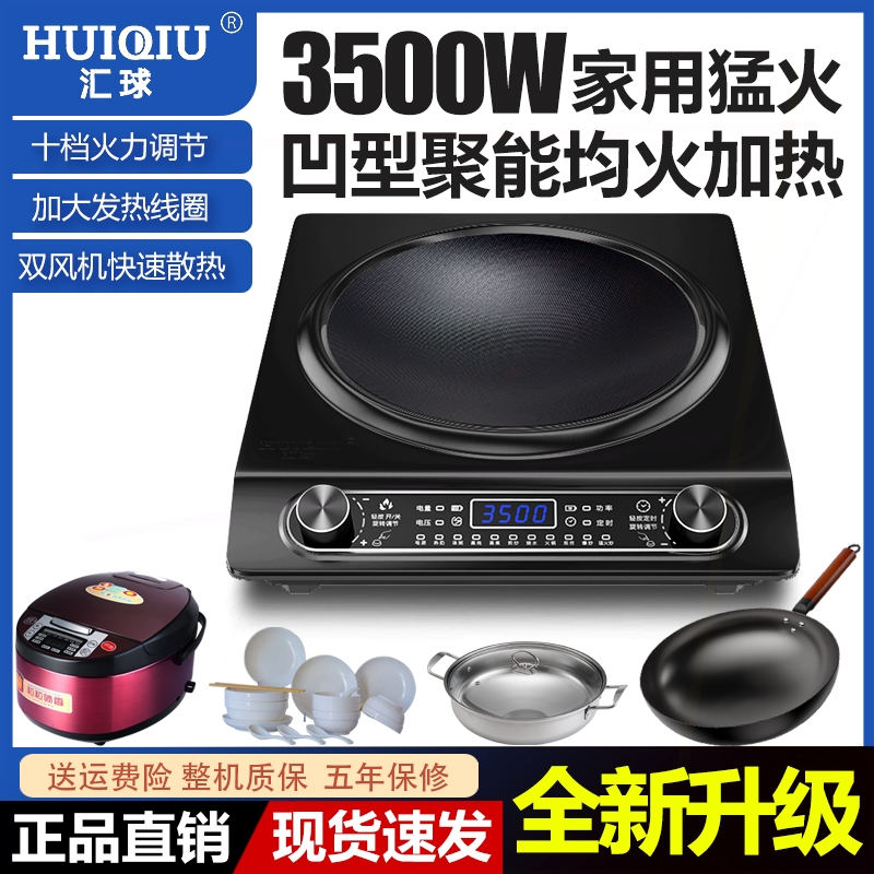 火凹灶电炒锅防水一体炉汇球凹面电磁炉家用3500W大功率炒菜锅猛