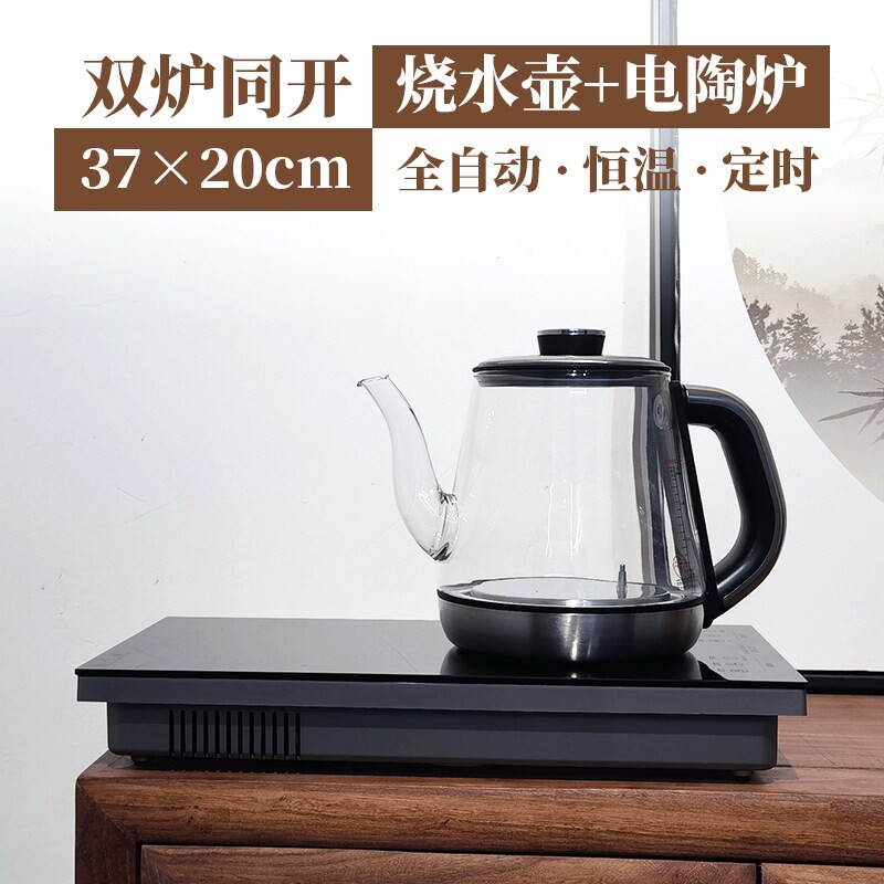 微可道嵌入式电陶炉电热水壶茶台茶炉煮茶器茶桌全自动上水恒温电