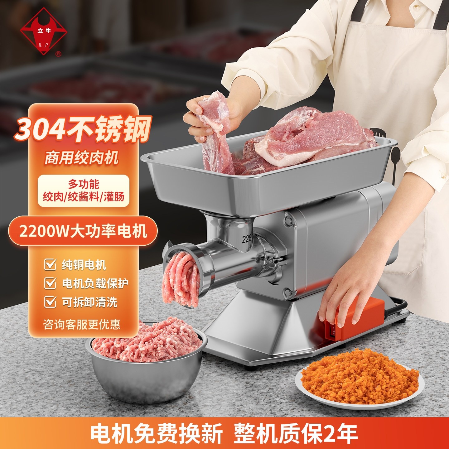 立牛绞肉机商用304不锈钢大功率动灌肠碎肉机肉铺用打肉绞馅机电,厨房电器,绞肉/碎肉/绞菜机/佐料机,淘宝优惠券,粉丝福利购,淘宝优惠卷