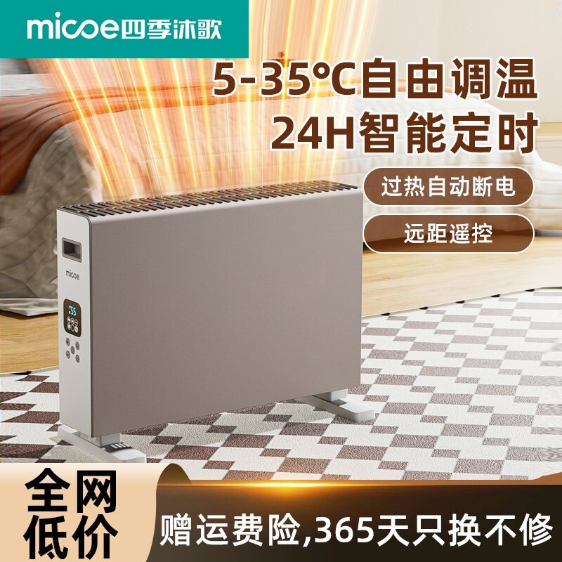 2025新款对流电暖器全屋取暖器家热暖气机欧式快热炉用节能小型加