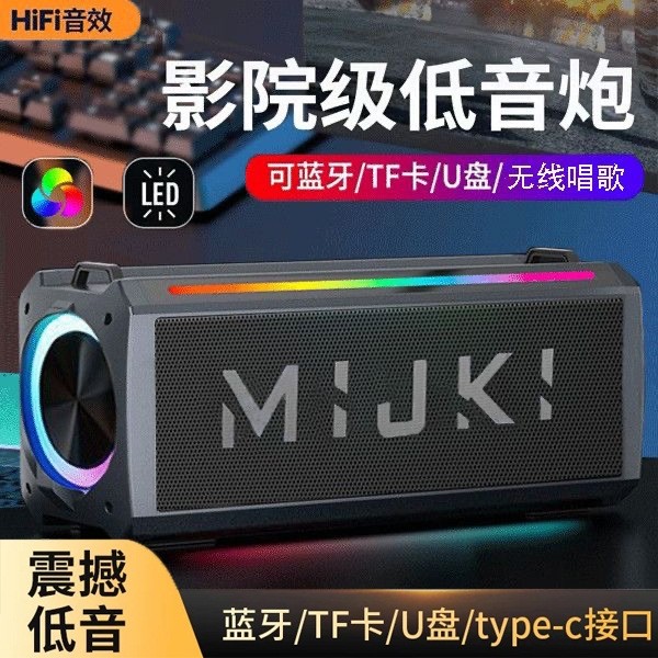 蓝牙音响超重低音炮立体广场舞车外K歌高音质家用小音响载无线户