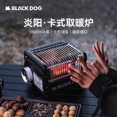 BLACKDOG黑狗户外卡式取暖炉子围