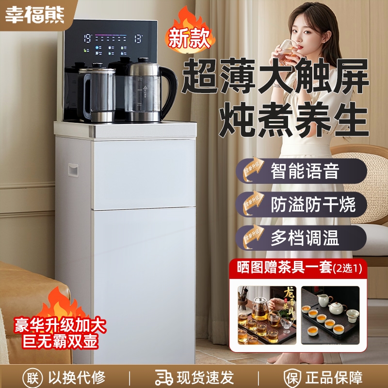 幸福熊多功能茶吧机炖煮养生壶高