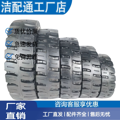 通用型驾驶式扫地机橡胶实心轮胎