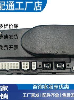 通用型驾驶式洗地机柯蒂斯1212P-2402驱动控制器配件适用荣事达