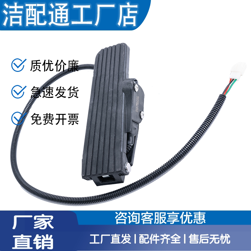 通用型驾驶式洗地机加速踏板配件适用扬子荣事达品斯顿洁驰英士德