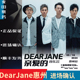 音乐会前排靓位 惠州站 dearjane演唱会门票2024DEARJANE亲爱