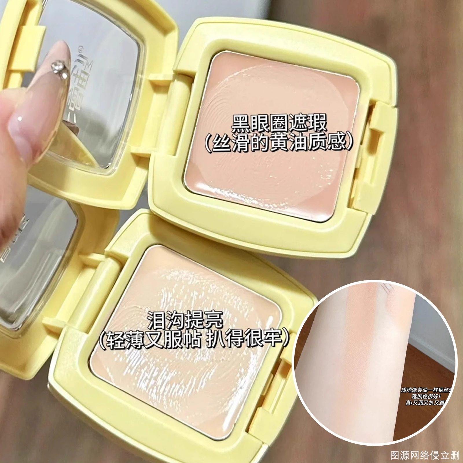 黄油遮瑕膏小样试色黑眼圈泪沟专用眼部瑕疵痘印斑点三文鱼,彩妆/香水/美妆工具,遮瑕,淘宝优惠券,粉丝福利购,淘宝优惠卷