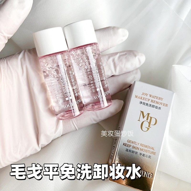 温和不刺激免洗卸妆水净悦15ML面部清洁舒缓清透眼唇卸妆油,美容护肤/美体/精油,卸妆,淘宝优惠券,粉丝福利购,淘宝优惠卷