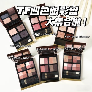 tf眼影原切28/20/31/30/35/01圣诞七夕赤裸玫瑰27秀场02免费试色