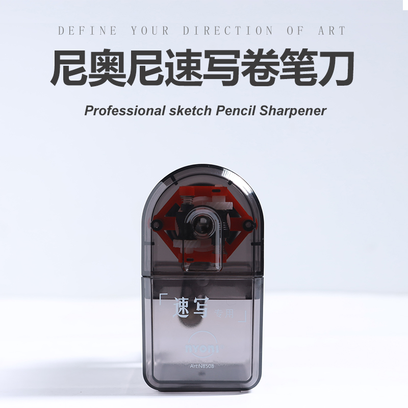 尼奥尼正品多功能可调节削笔器