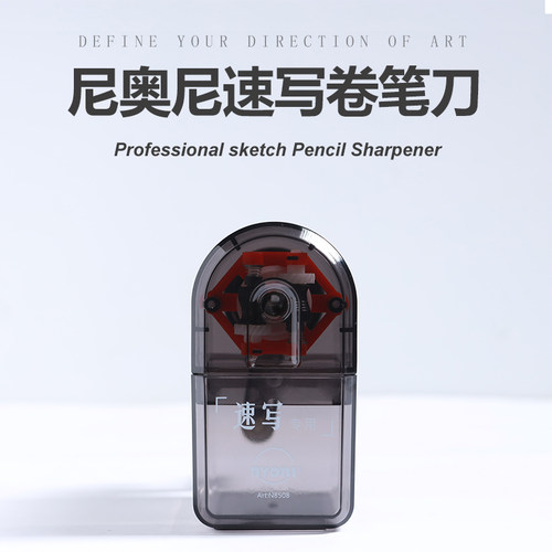 尼奥尼正品多功能可调节削笔器
