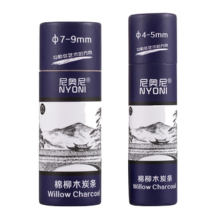 尼奥尼圆形棉柳木炭条 素描碳棒炭笔碳笔工具美术用品绘画木碳条新款25支筒装油画国画设计打稿