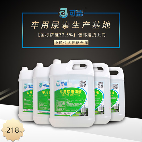 可洁车用尿素溶液 柴油车添加剂货车客车尾气处理液 尿素水10桶装 - 封面
