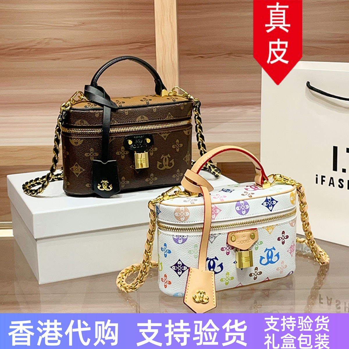 真皮老花白三彩锁头盒子包化妆包